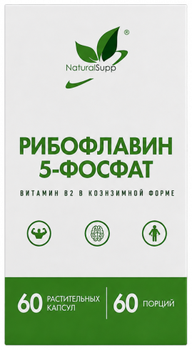 Natural Supp Рибофлавин 5-фосфат (Витамин B2), 60 капсул