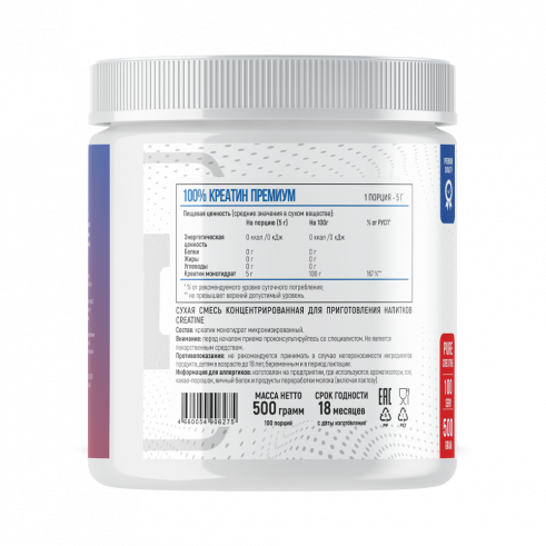 Fitness Formula Creatine, 500 грамм