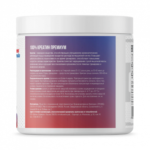 Fitness Formula Creatine, 250 грамм