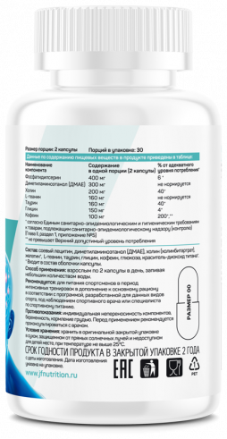 Just Fit Aminovit Nootrop, 60 капсул